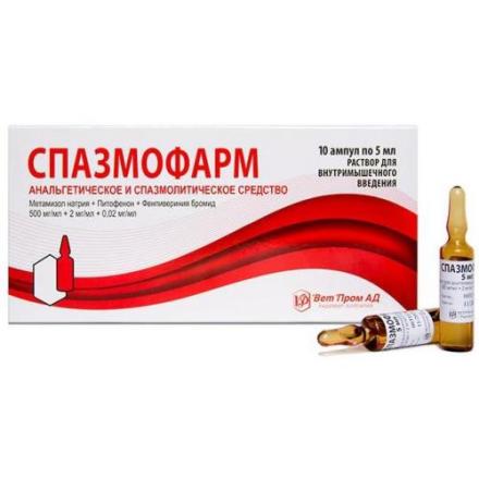 СПАЗМОФАРМ р-р д/инъекц. в/м амп. 5 мл №10