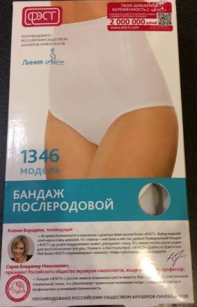 БАНДАЖ ПОСЛЕРОДОВОЙ ФЭСТ р.116