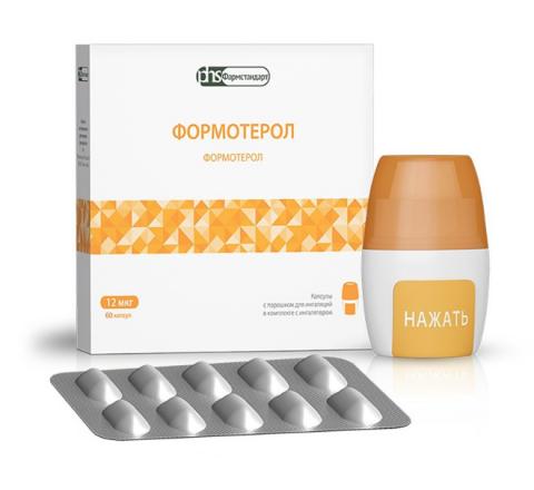 ФОРМОТЕРОЛ капс. с пор. д/ингал. 12 мкг/доза №60 + устройство