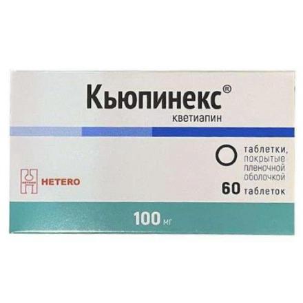 КЬЮПИНЕКС табл. п/о плен. 100 мг №60