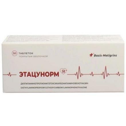 ЭТАЦУНОРМ табл. п/о 50 мг №50