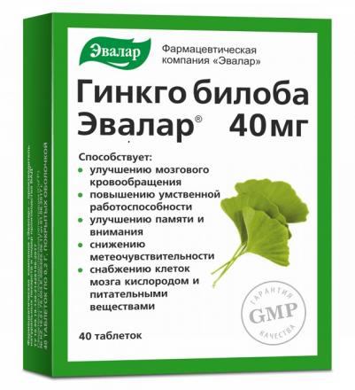 ГИНКГО БИЛОБА ЭВАЛАР табл. №40