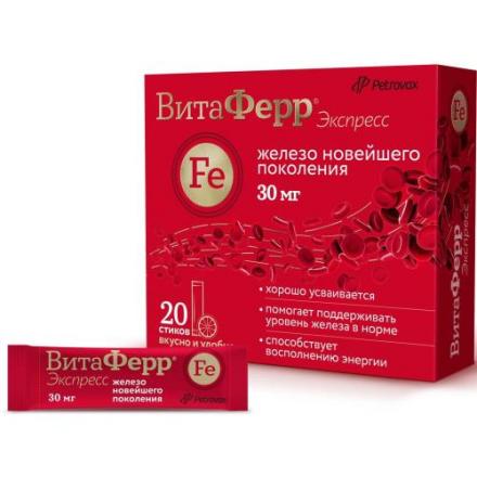 ВИТАФЕРР ЭКСПРЕСС пак.-стик №20