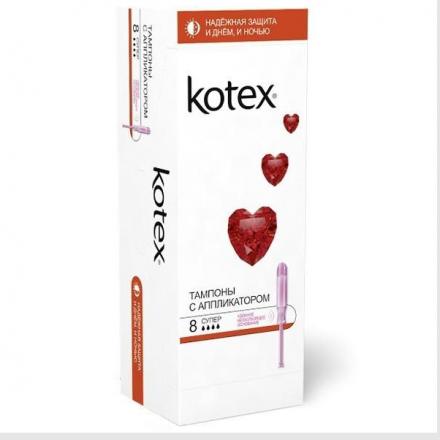 КОТЕКС ТАМПОНЫ С АППЛИКАТОРОМ СУПЕР №8