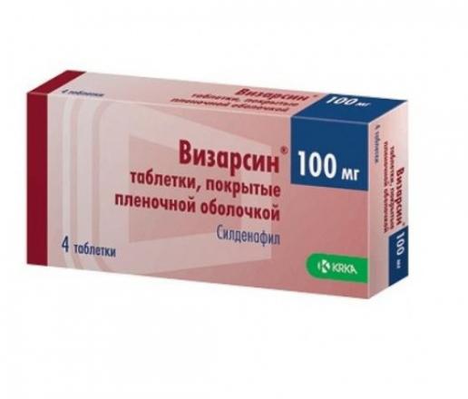 ВИЗАРСИН табл. п/о плен. 100 мг №4