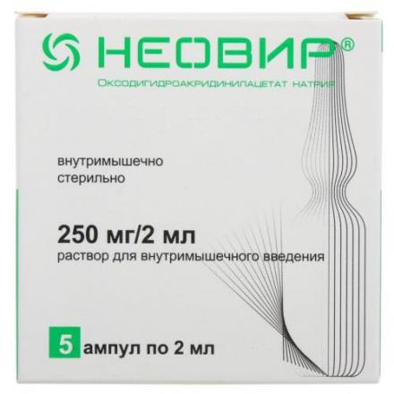 НЕОВИР р-р д/инъекц. в/м 12,5% амп. 2 мл №5