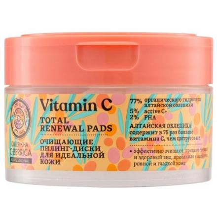 НАТУРА СИБЕРИКА ОБЛЕПИХА ПИЛИНГ-ДИСКИ ДЛЯ ЛИЦА идеальная кожа №20