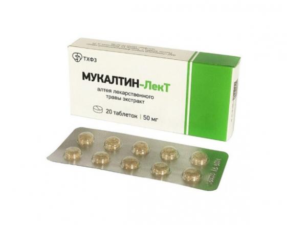 МУКАЛТИН табл. 50 мг №20