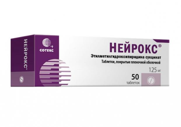 НЕЙРОКС табл. п/о плен. 125 мг №50