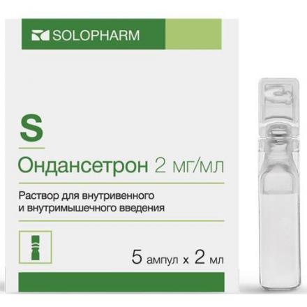 ОНДАНСЕТРОН ГРОТЕКС р-р д/инъекц. в/в, в/м 2 мг/мл амп. 2 мл №5
