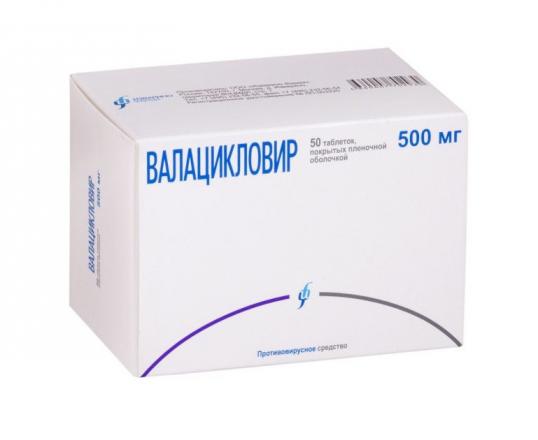 ВАЛАЦИКЛОВИР ИЗВАРИНО ФАРМА табл. п/о плен. 500 мг №50