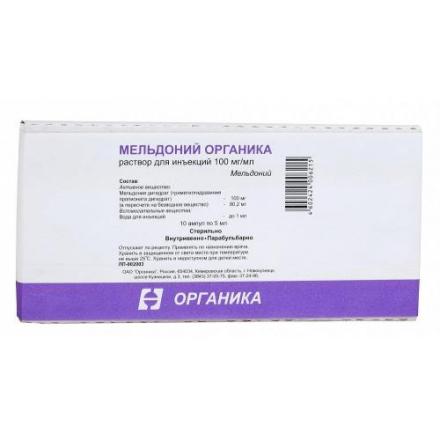 МЕЛЬДОНИЙ ОРГАНИКА р-р д/инъекц. 100 мг/мл амп. 5 мл №10