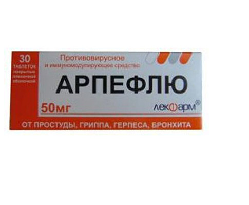АРПЕФЛЮ табл. п/о плен. 50 мг №30