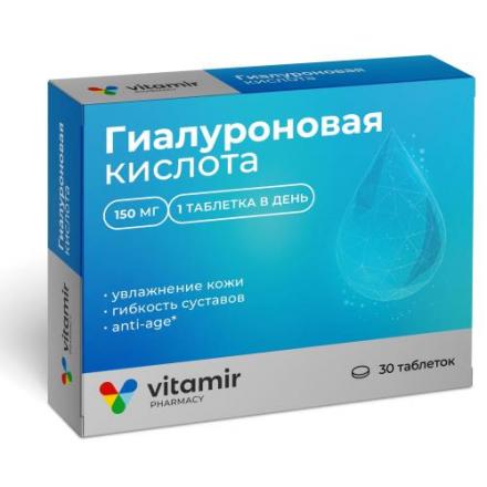 ГИАЛУРОНОВАЯ КИСЛОТА ВИТАМИР табл. №30