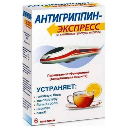 АНТИГРИППИН ЭКСПРЕСС лимон пор д/приг.р-ра внутрь №6