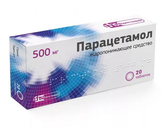 ПАРАЦЕТАМОЛ табл. 500 мг №20