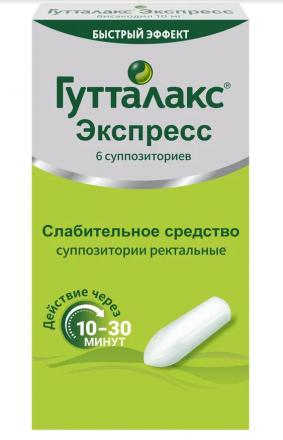 ГУТТАЛАКС ЭКСПРЕСС супп. рект. 10 мг №6
