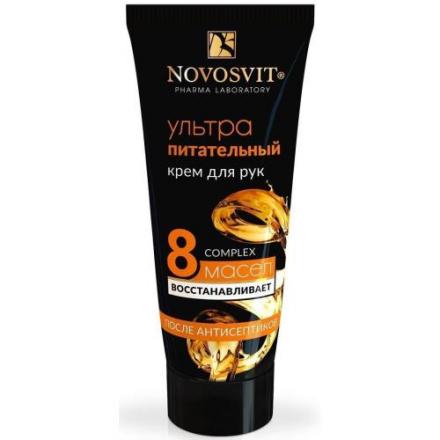 НОВОСВИТ КРЕМ-УХОД ДЛЯ РУК 75 мл питательн.