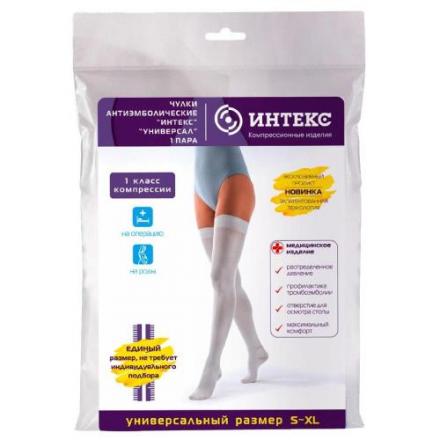 ЧУЛКИ КОМПРЕССИОННЫЕ ИНТЕКС белые 1 класс компр. р. универсальн.
