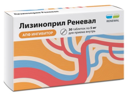ЛИЗИНОПРИЛ РЕНЕВАЛ табл. 5 мг №30