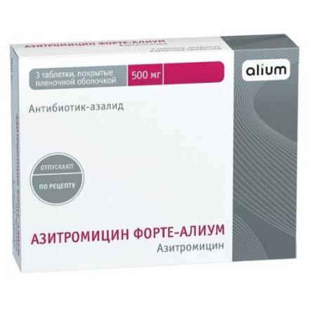 АЗИТРОМИЦИН ФОРТЕ АЛИУМ табл. п/о плен. 500 мг №3
