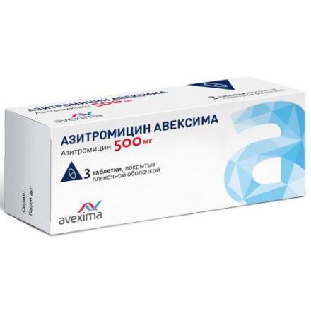 АЗИТРОМИЦИН АВЕКСИМА табл. дисперг. 500 мг №3