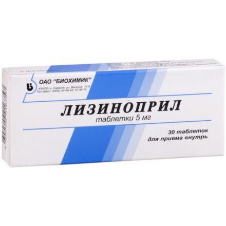 ЛИЗИНОПРИЛ табл. 5 мг №30