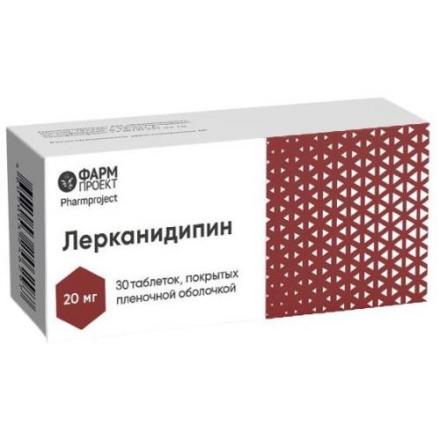 ЛЕРКАНИДИПИН табл. п/о плен. 20 мг №30