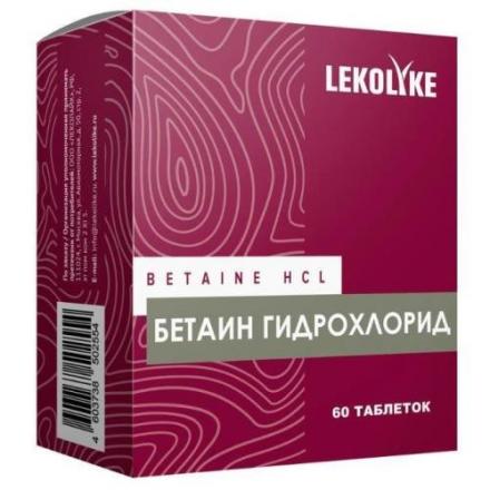 LEKOLIKE БЕТАИН ГИДРОХЛОРИД табл. №60