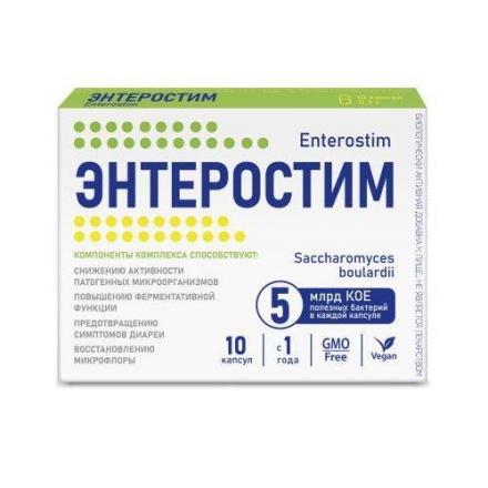 ЭНТЕРОСТИМ капс. №10
