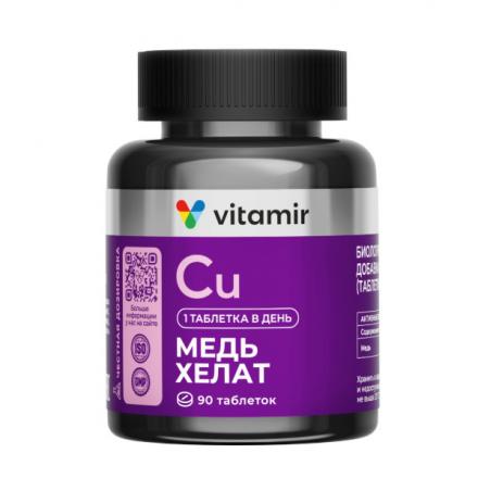 МЕДЬ ХЕЛАТ ВИТАМИР табл. №90