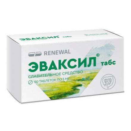 ЭВАКСИЛ ТАБС табл. 5 мг №50