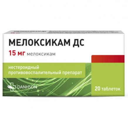 МЕЛОКСИКАМ ДС табл. 15 мг №20