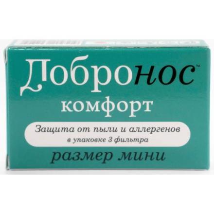 ФИЛЬТР ДЛЯ НОСА ДОБРОНОС КОМФОРТ МИНИ №3