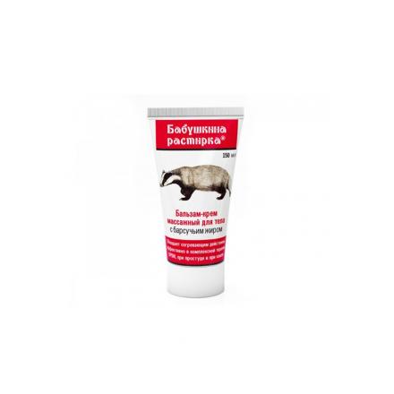БАБУШКИНА РАСТИРКА бальзам для тела барсучий жир 150 мл
