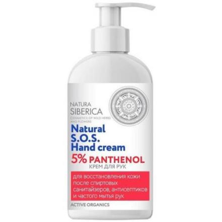 НАТУРА СИБЕРИКА SOS КРЕМ ДЛЯ РУК 500 мл пантенол