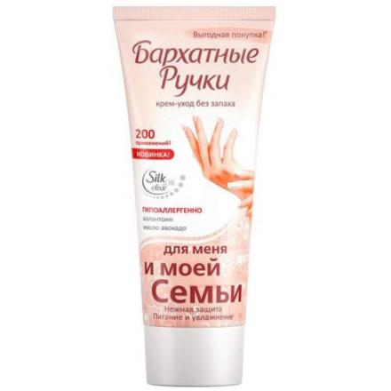 БАРХАТНЫЕ РУЧКИ КРЕМ ДЛЯ РУК 200 мл для всей семьи