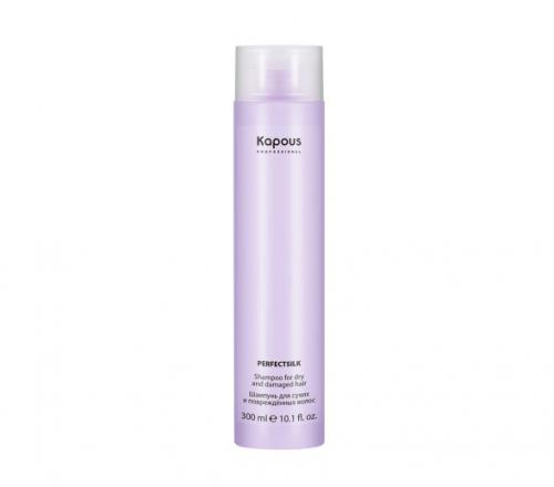 KAPOUS PERFECT SILK ШАМПУНЬ 300 мл