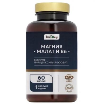 IMOKEY МАГНИЯ МАЛАТ И В6 капс. №60