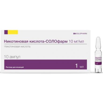 НИКОТИНОВАЯ КИСЛОТА СОЛОФАРМ р-р д/инъекц. 1% амп. 1 мл №10