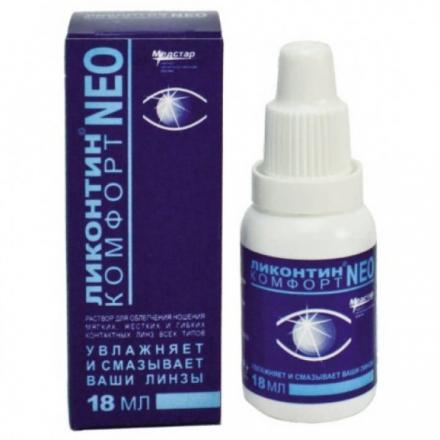 КАПЛИ СМАЗЫВАЮЩИЕ ЛИКОНТИН КОМФОРТ НЕО 18 мл