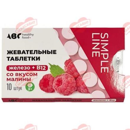 АВС ХЭЛСИ ФУД ЖЕЛЕЗО+В12 табл. жеват. малина №10