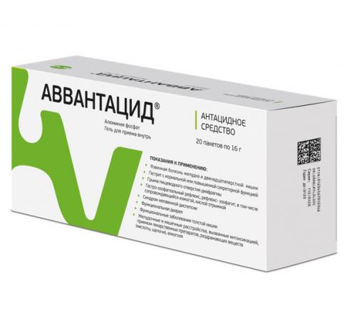 АВВАНТАЦИД гель внутр. 16 гр №20