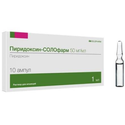 ВИТАМИН В6 (ПИРИДОКСИНА ГИДРОХЛОРИД) р-р д/инъекц. 5% амп. 1 мл №10