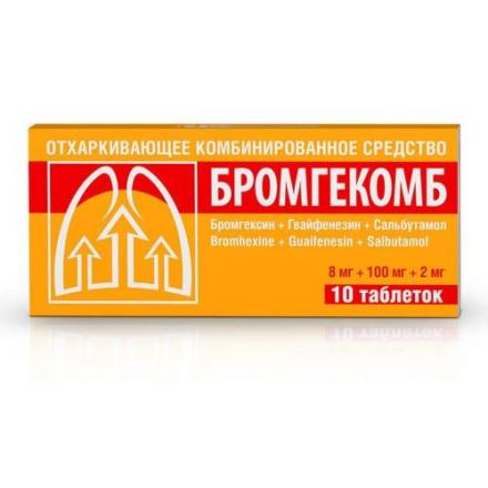 БРОМГЕКОМБ табл. №10