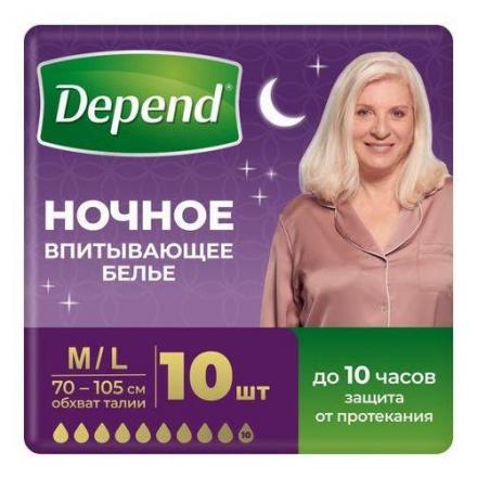 ДЕПЕНД ПОДГУЗНИКИ-ТРУСЫ для женщин ночные р.M/L №10