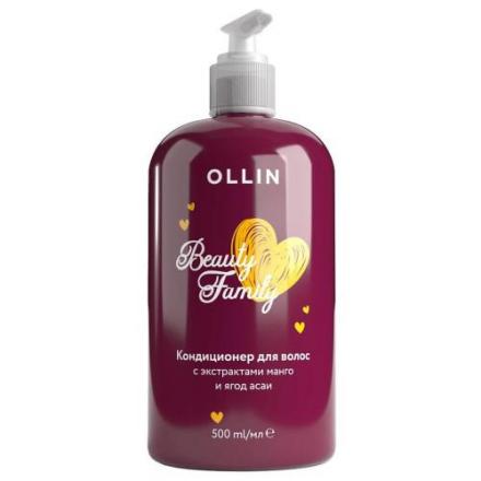 OLLIN BEAUTY FAMILY КОНДИЦИОНЕР ДЛЯ ВОЛОС 500 мл манго/ягоды асаи