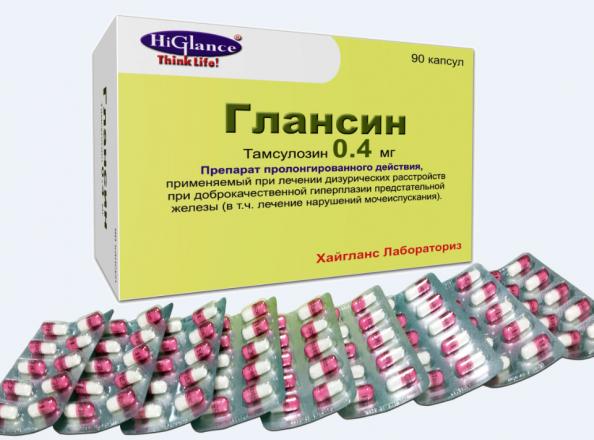 ГЛАНСИН капс. с модиф. высв. 0,4 мг №90
