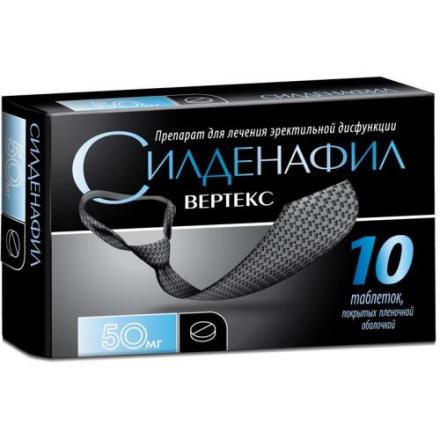 СИЛДЕНАФИЛ ВЕРТЕКС табл. п/о плен. 50 мг №10