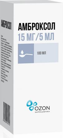 АМБРОКСОЛ ОЗОН сироп 15 мг/5 мл фл. 100 мл